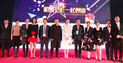 与明星“合伙”创业 欢投网发布会在杭举行